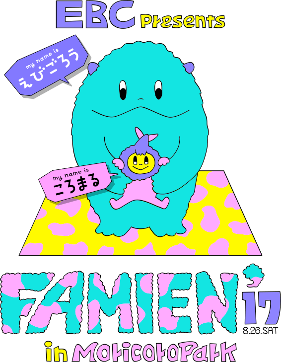 EBC presents FAMIEN'17 in MoricoroPark 8.26.SAT